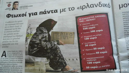GRECIA: L'ARTE DI VIVERE CON 550€ AL MESE