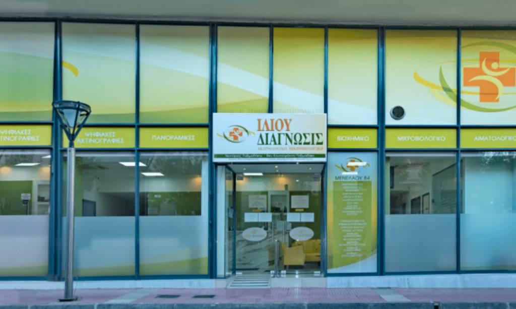 Ilion-health-centre