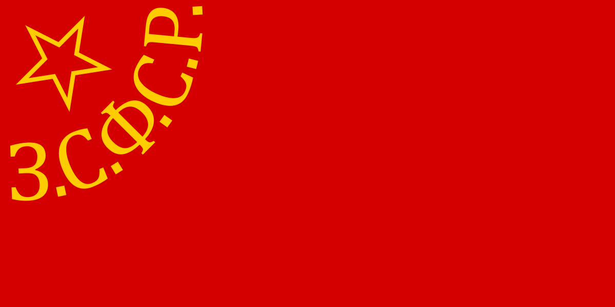 Bandiera della Repubblica Socialista Federativa Sovietica Transcaucasica